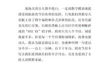 关于元旦作文：联欢会_700字