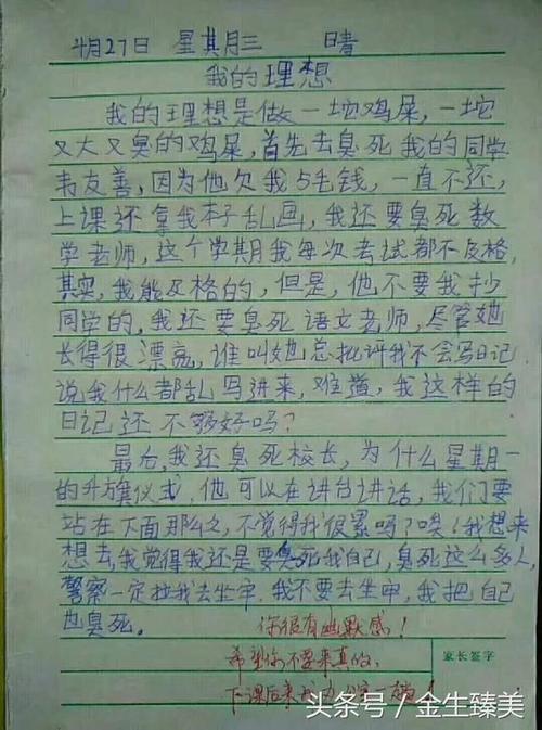 [3月录制]时间将会去_1500字