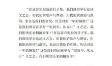 关于元旦作文：元旦快乐_750字