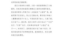 关于元旦作文：元旦包饺子_500字