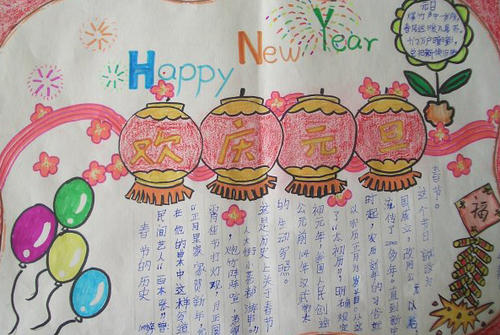 关于新年的成分：新年的兴趣_650字
