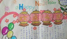 关于元旦作文：元旦趣谈_650字