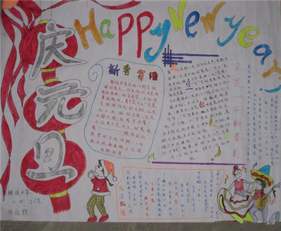 关于新年的一天：最后，新年的一天_700字