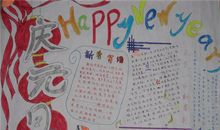 关于元旦作文：终于到元旦了_700字