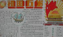 关于祖国的作文：国庆有感_150字