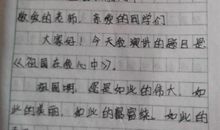 关于祖国的作文：祖国在我心中_750字