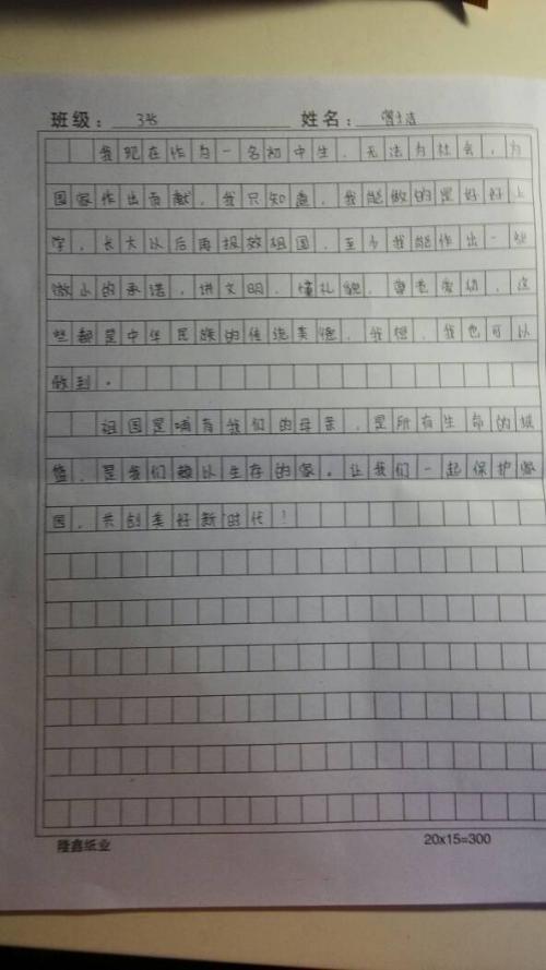 祖国的组成：感恩节祖国_650字