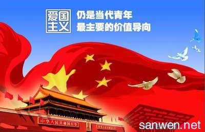 祖国的组成：唱祖国_550字