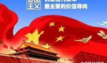 关于祖国的作文：歌颂祖国_550字