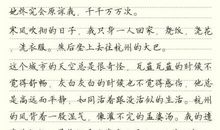 我能看得见_200字