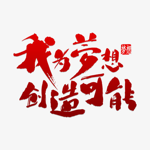 我可以旅行这个_650字