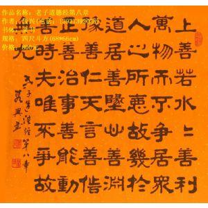 道德道德，好句子：良好的道德段_650字