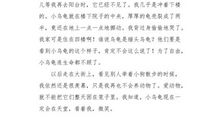 老鼠 动物 叙事作文_300字