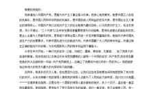 普通大学新生入党申请书