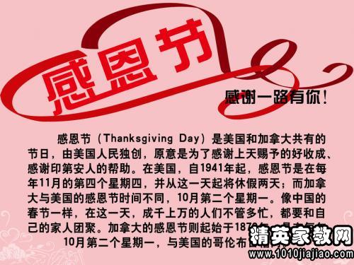 感激_200字