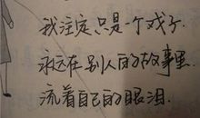 错失的美好_400字