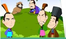 成语典故：乘人之危