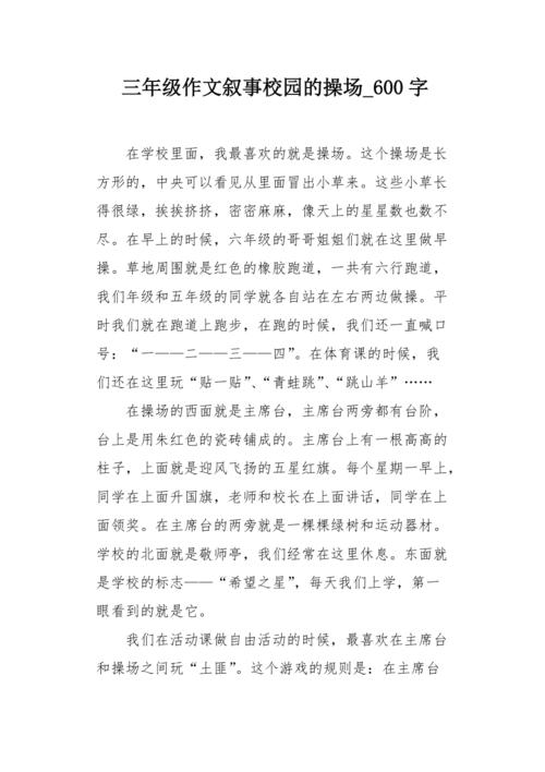 [3月论文]时间是时候_600字