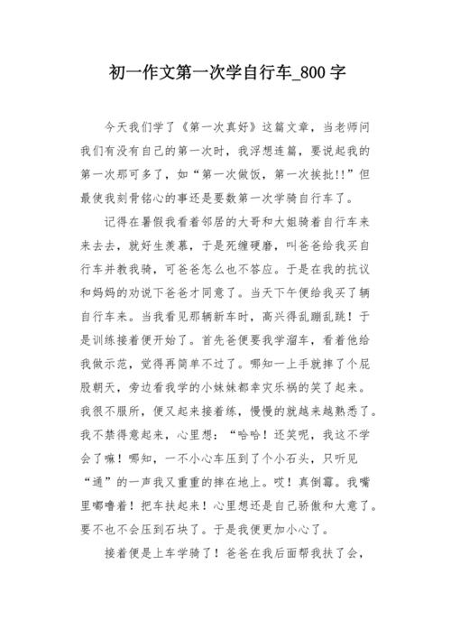 [3月文论]如果，我说如果_800字