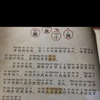 成语：特殊