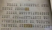 成语典故：雕虫小技