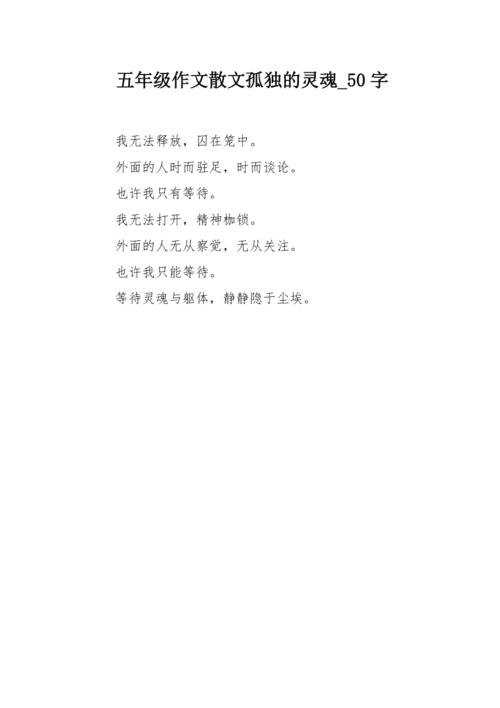你的伤害_50字
