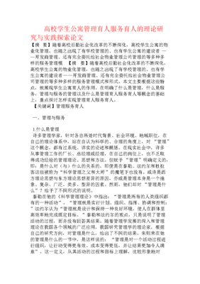 2014财产客户服务实习经验