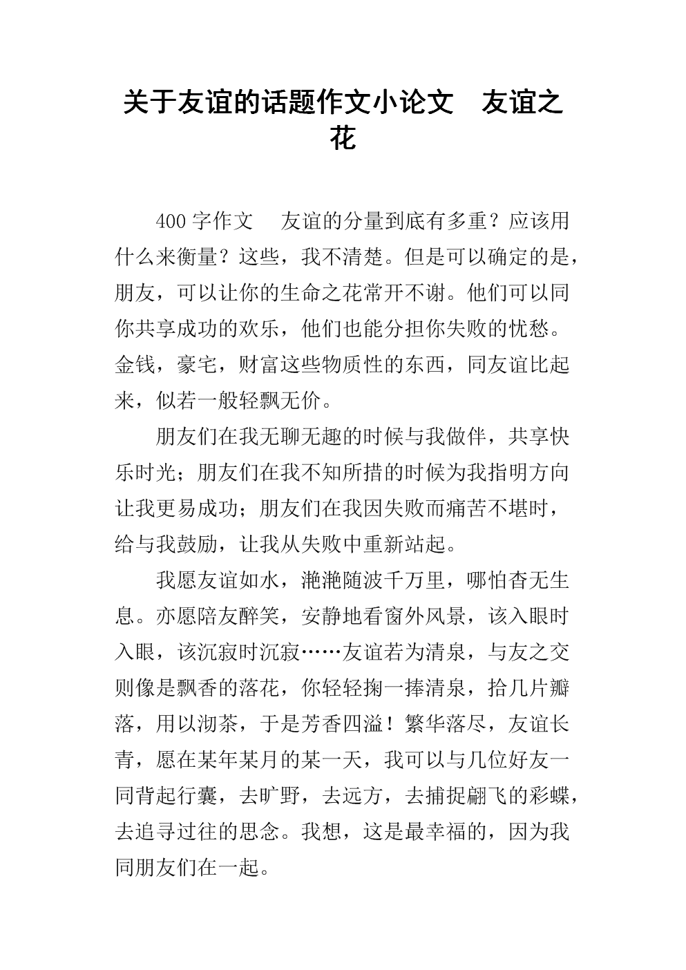 超时，