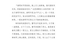 玉渊潭公园之行_550字