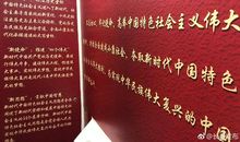 乘上革命传统列车，进军新的时代_1200字