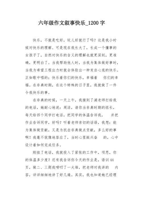 [3月论文]时间在哪里？ _1200字