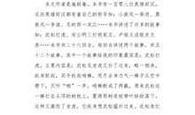 爱国主义读后感作文：《祖国在我心中》读后感_500字