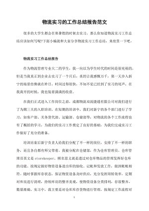 秘书实习