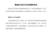 文员实习心得范文