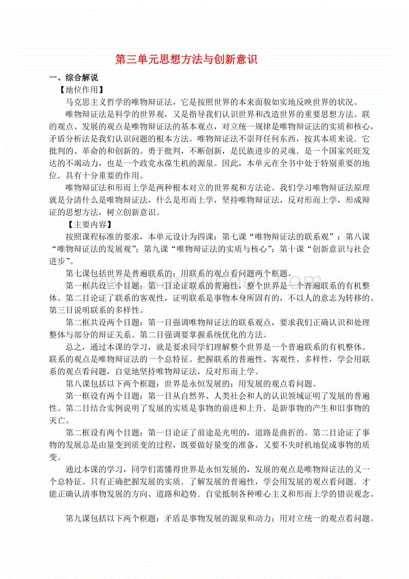 夏季电视实习体验