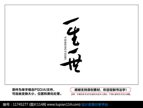 活_150字