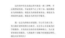 新学期计划作文_750字