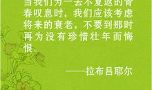 关于珍惜时间的作文：珍惜时间_1500字