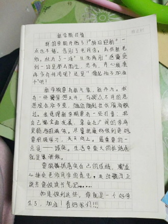 新学期计划组成_1500字