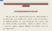 大学生司法局实习心得范文