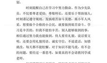 新学期计划作文_600字