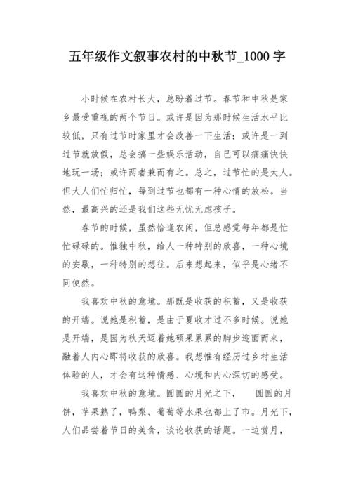 新年的组成：新年注目_1000字