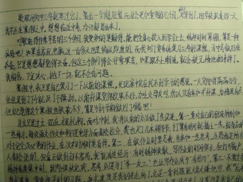 新学期计划组成_550字