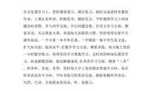 新学期计划作文_500字