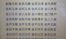 成语大全素材：描写理想的成语