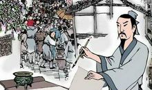 成语故事：洛阳纸贵