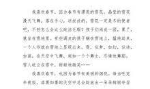 关于过年的作文：过年了!_550字