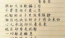 ?期许回眸? 第一章：假如生活欺骗了你 ①_1200字