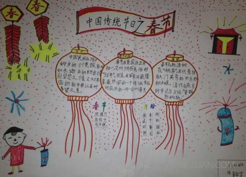 新年的组成：新年_750字
