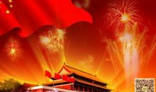 描写国庆节的成语